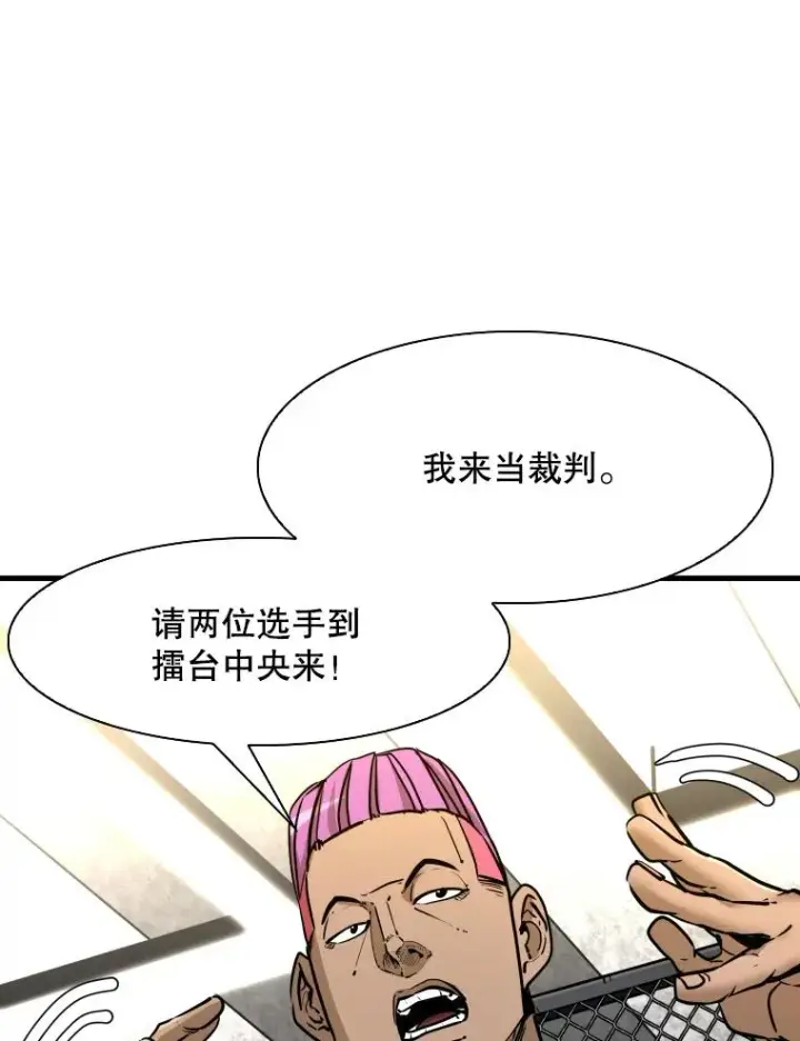 漫画《鲨鱼》323.友谊赛第7张图