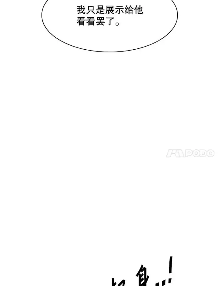 漫画《鲨鱼》323.友谊赛第71张图