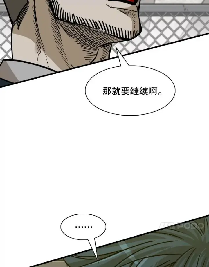 漫画《鲨鱼》323.友谊赛第74张图