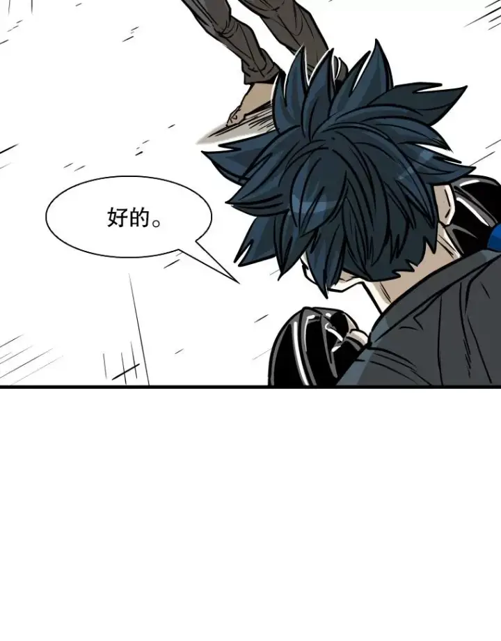 漫画《鲨鱼》323.友谊赛第79张图