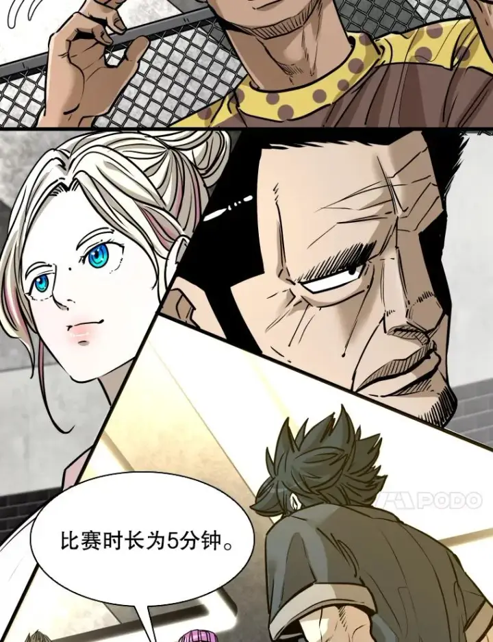 漫画《鲨鱼》323.友谊赛第8张图