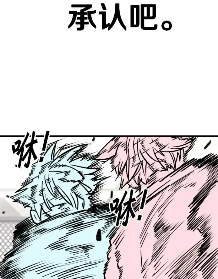 漫画《鲨鱼》323.友谊赛第80张图