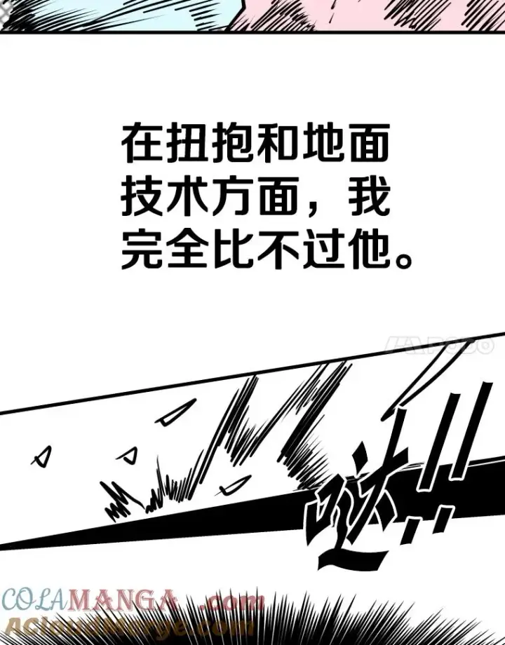 漫画《鲨鱼》323.友谊赛第81张图