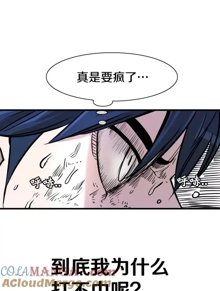 漫画《鲨鱼》323.友谊赛第89张图