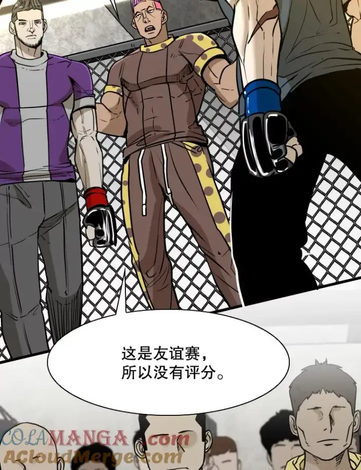 漫画《鲨鱼》323.友谊赛第9张图