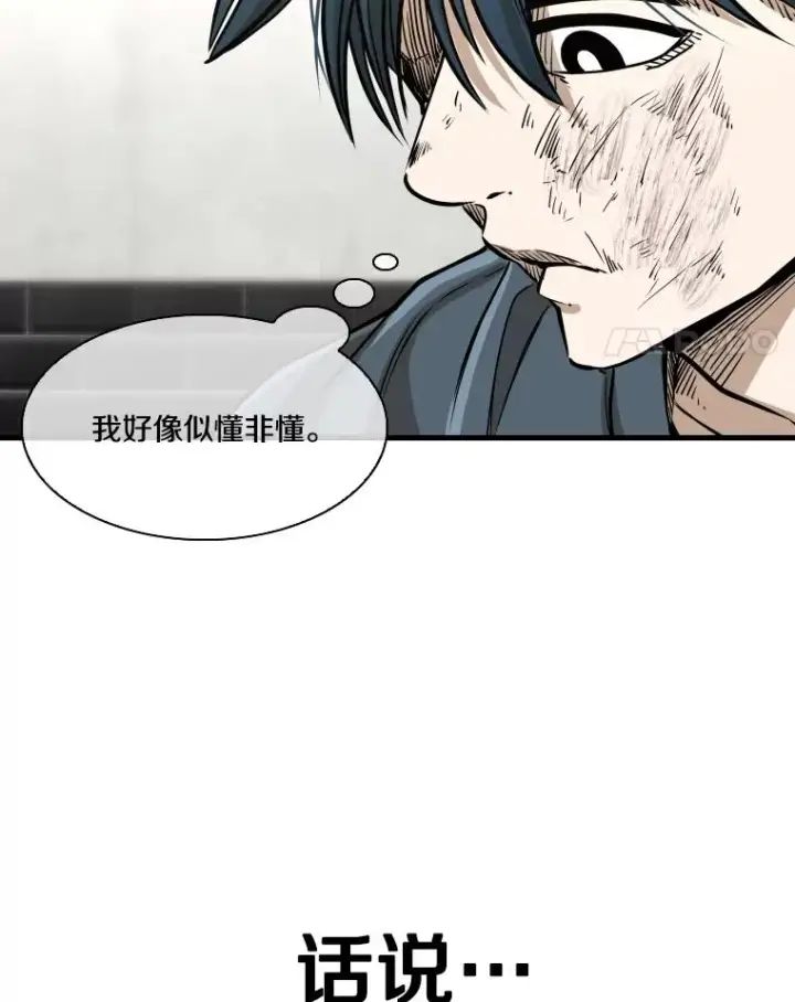 漫画《鲨鱼》324.专属特点第100张图