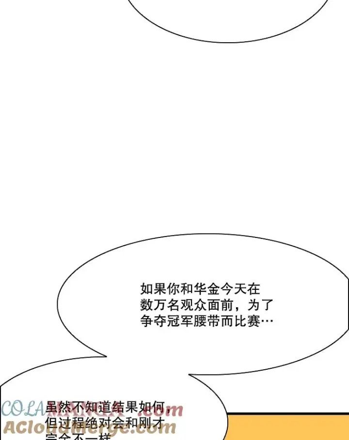 漫画《鲨鱼》324.专属特点第105张图
