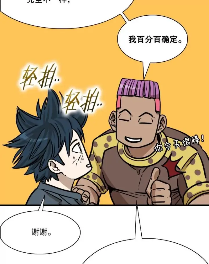漫画《鲨鱼》324.专属特点第106张图