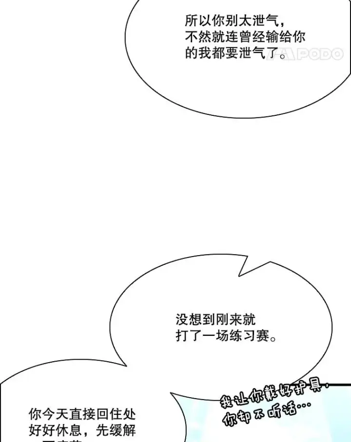 漫画《鲨鱼》324.专属特点第107张图