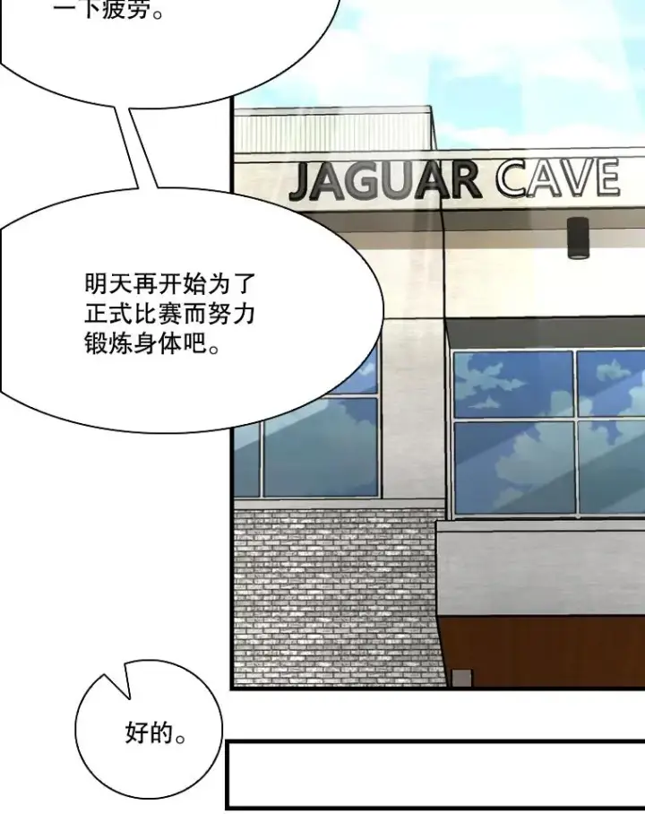 漫画《鲨鱼》324.专属特点第108张图