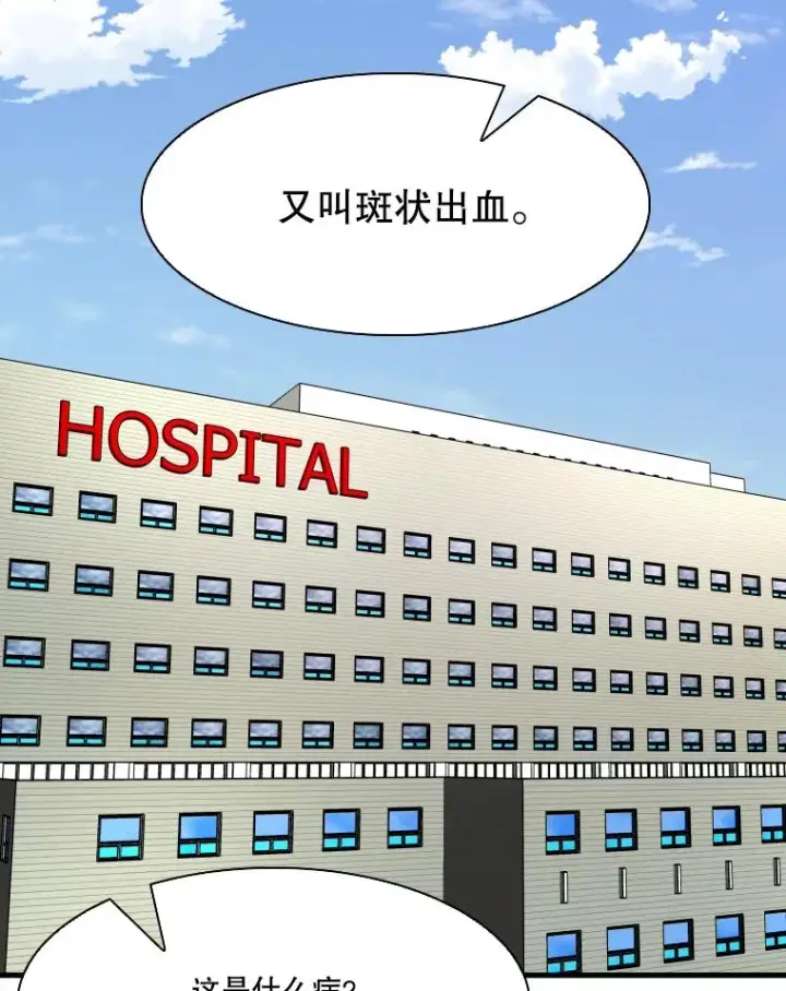 漫画《鲨鱼》324.专属特点第111张图