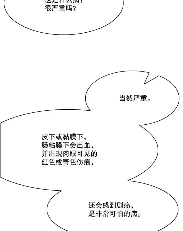 漫画《鲨鱼》324.专属特点第112张图