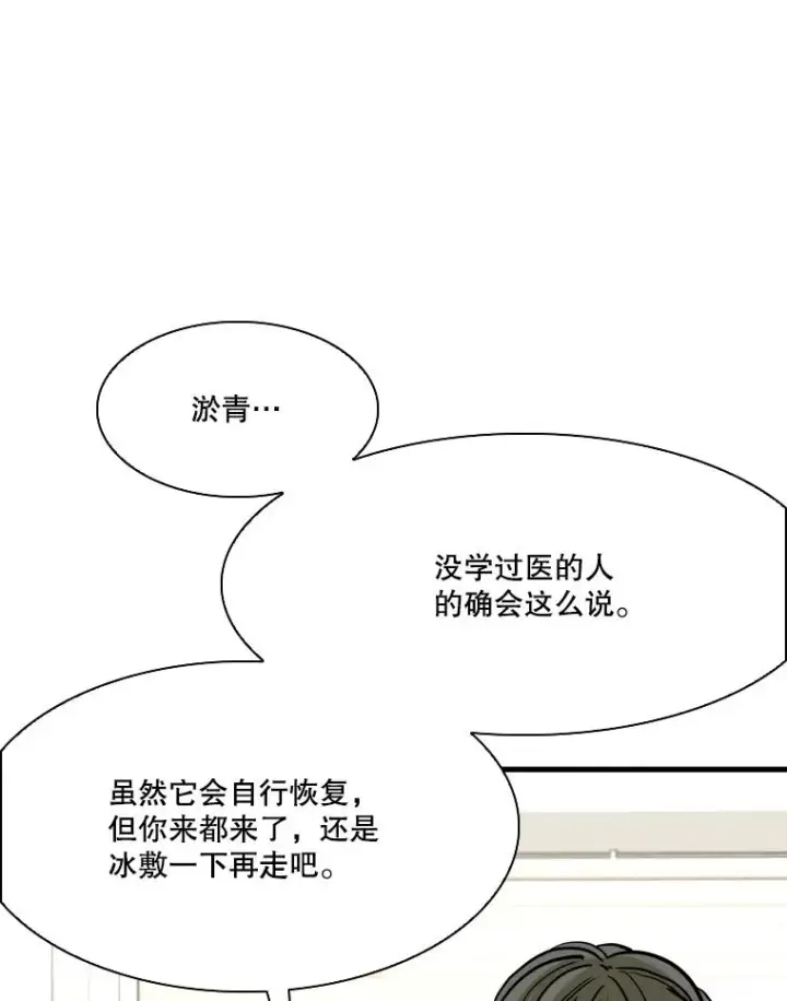 漫画《鲨鱼》324.专属特点第114张图