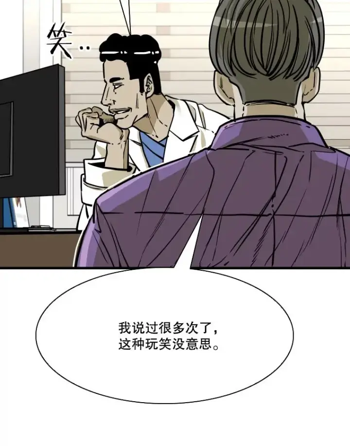 漫画《鲨鱼》324.专属特点第115张图