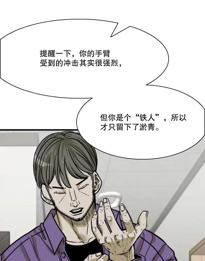 漫画《鲨鱼》324.专属特点第116张图