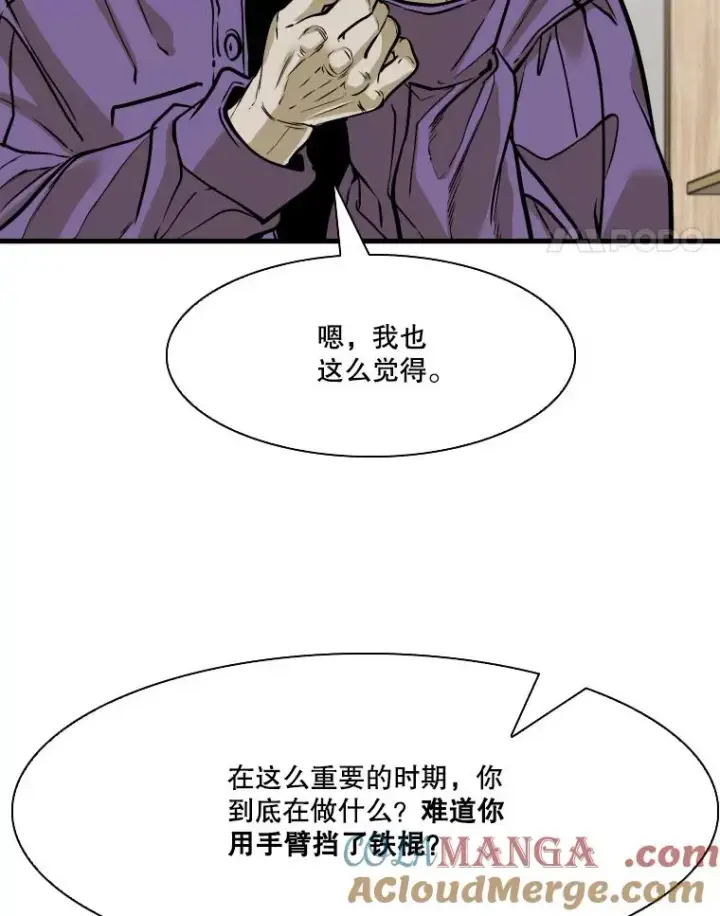 漫画《鲨鱼》324.专属特点第117张图