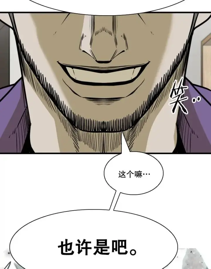 漫画《鲨鱼》324.专属特点第118张图