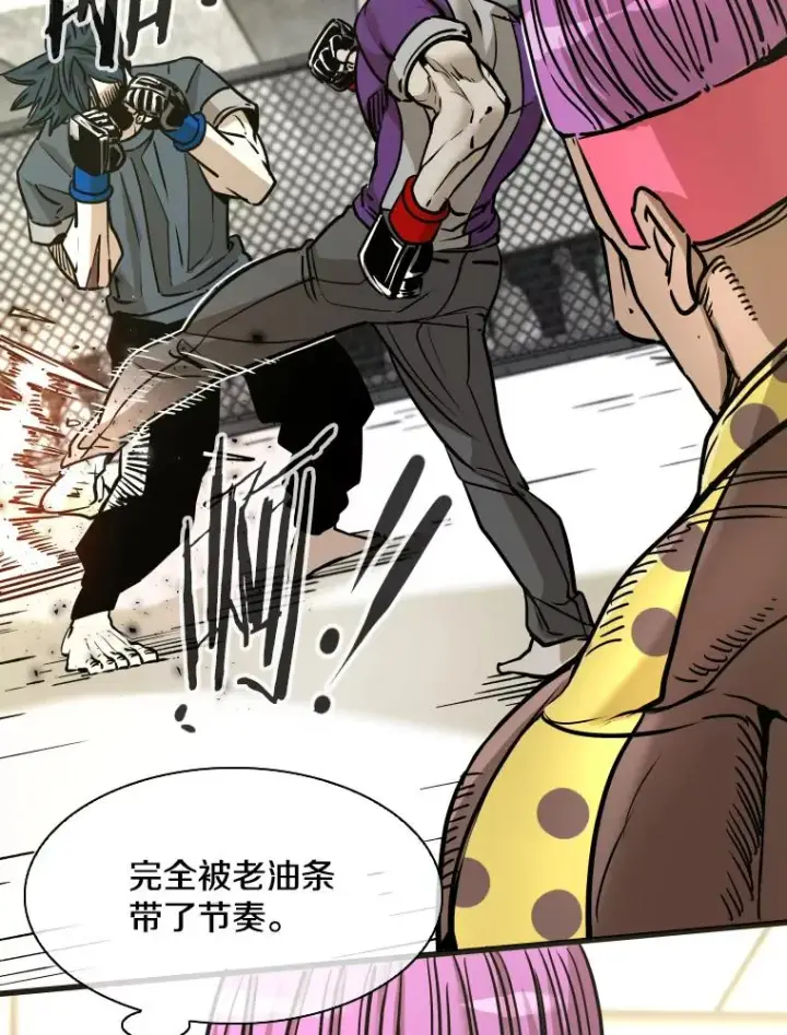 漫画《鲨鱼》324.专属特点第12张图