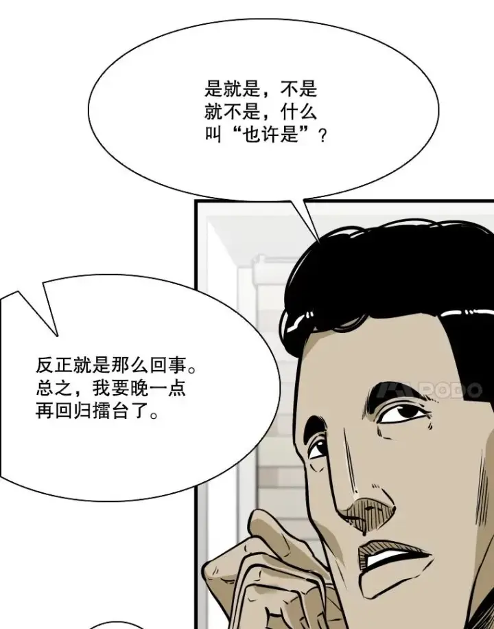 漫画《鲨鱼》324.专属特点第120张图