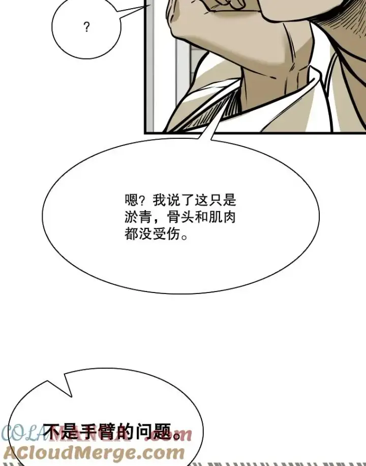 漫画《鲨鱼》324.专属特点第121张图