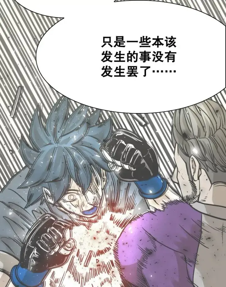 漫画《鲨鱼》324.专属特点第122张图