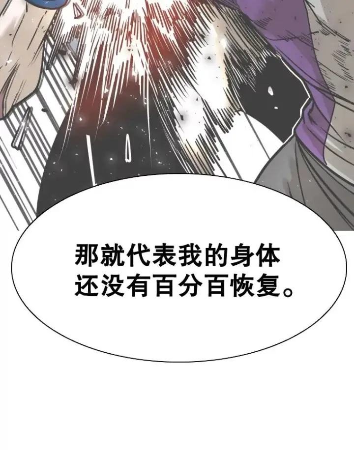 漫画《鲨鱼》324.专属特点第123张图