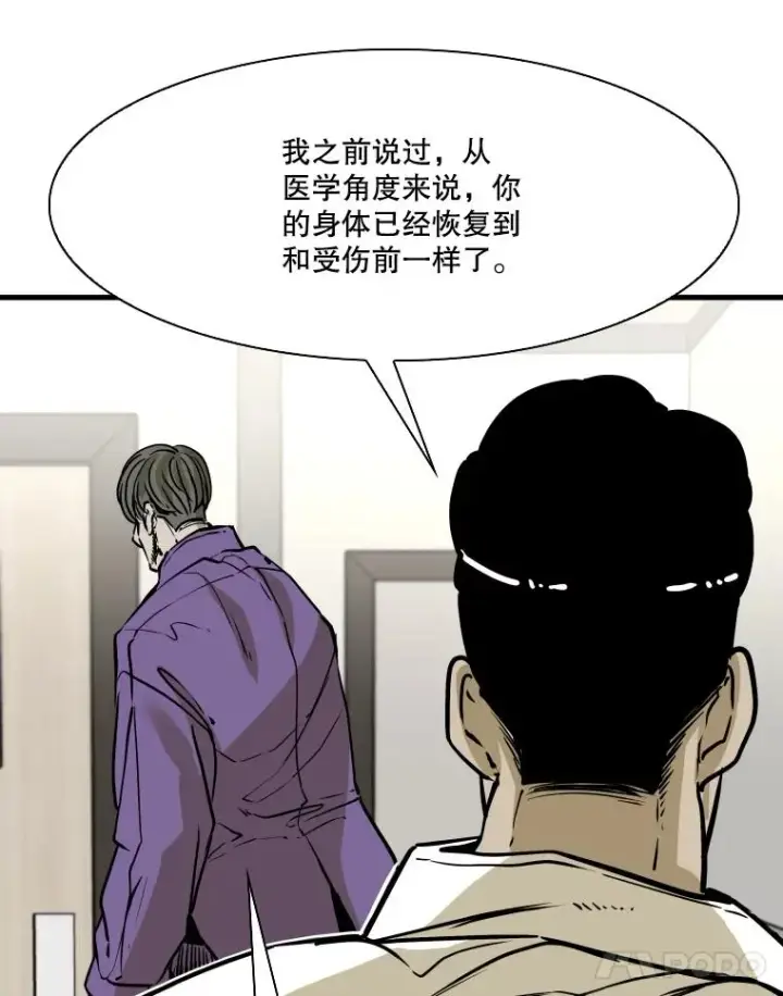 漫画《鲨鱼》324.专属特点第124张图