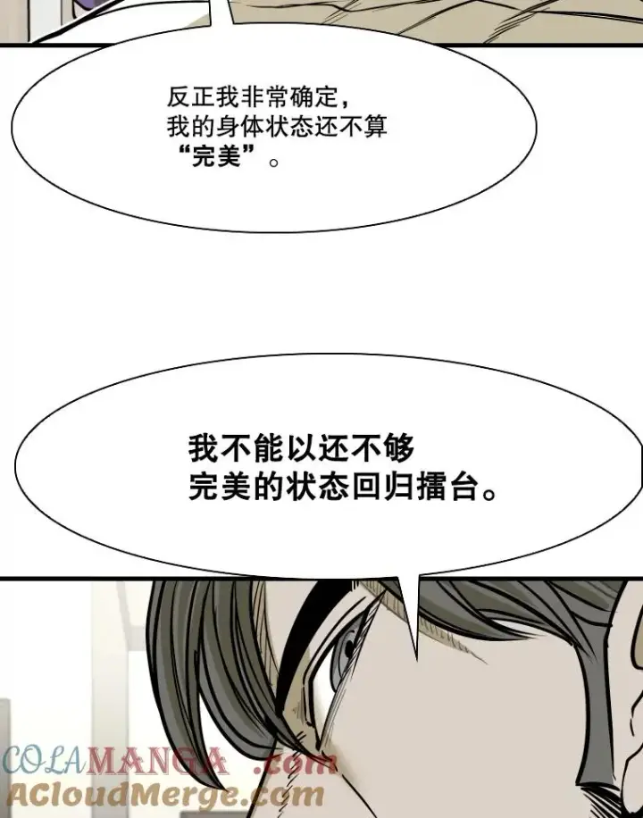 漫画《鲨鱼》324.专属特点第125张图