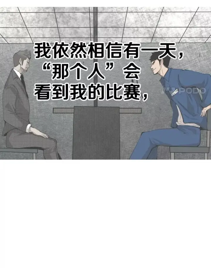 漫画《鲨鱼》324.专属特点第127张图