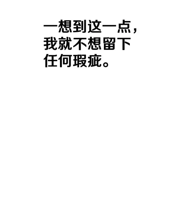 漫画《鲨鱼》324.专属特点第128张图