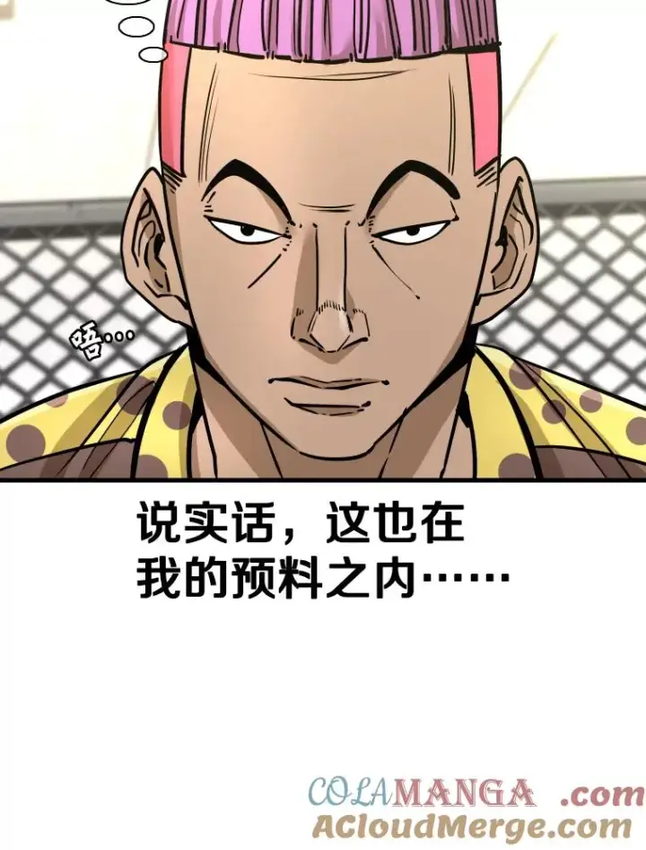 漫画《鲨鱼》324.专属特点第13张图