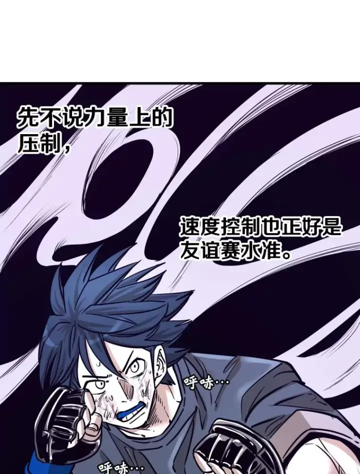 漫画《鲨鱼》324.专属特点第14张图