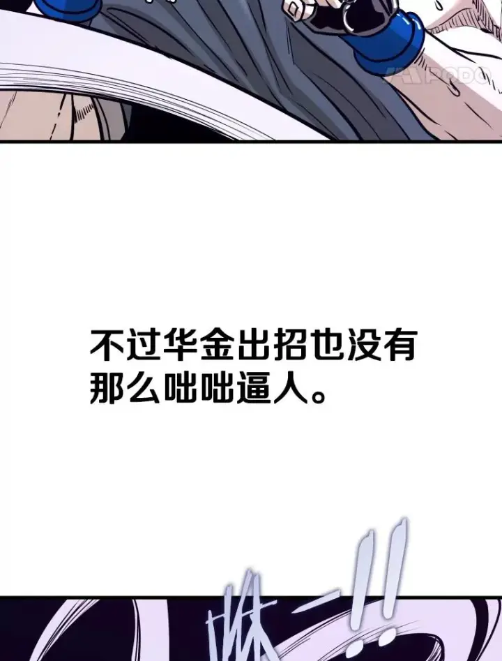 漫画《鲨鱼》324.专属特点第15张图