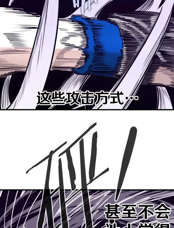 漫画《鲨鱼》324.专属特点第16张图