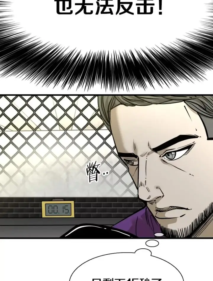 漫画《鲨鱼》324.专属特点第19张图