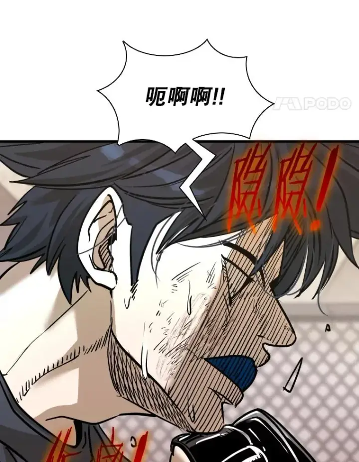 漫画《鲨鱼》324.专属特点第28张图