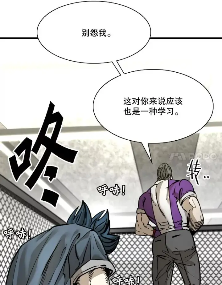 漫画《鲨鱼》324.专属特点第31张图