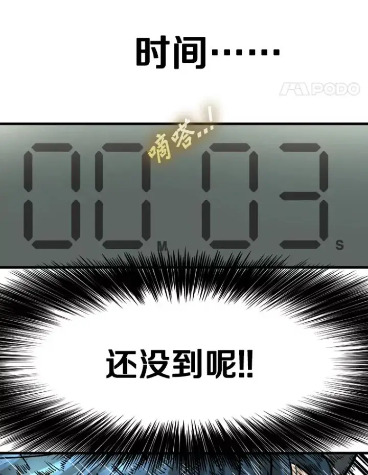 漫画《鲨鱼》324.专属特点第38张图
