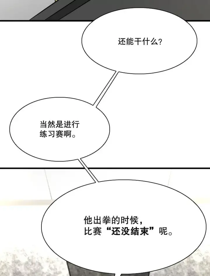 漫画《鲨鱼》324.专属特点第55张图