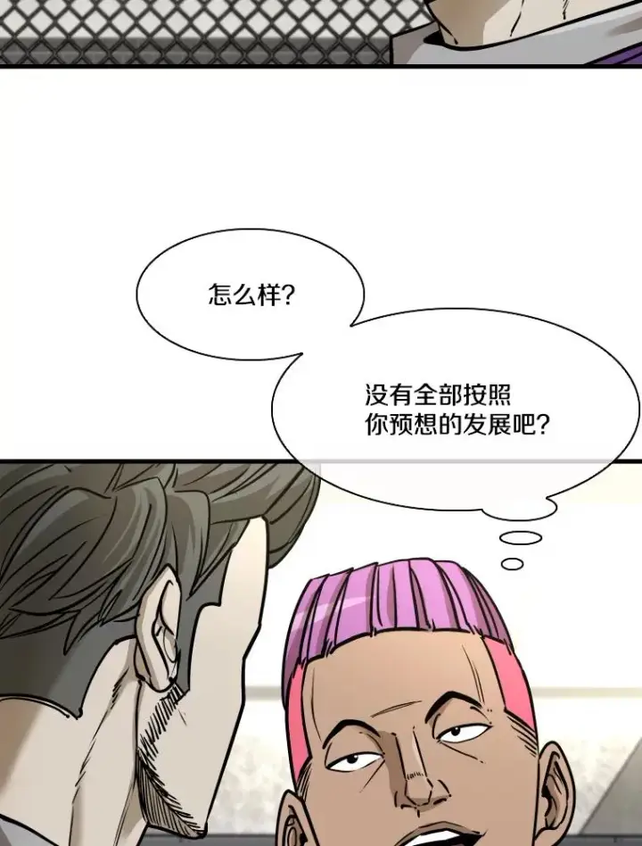漫画《鲨鱼》324.专属特点第58张图