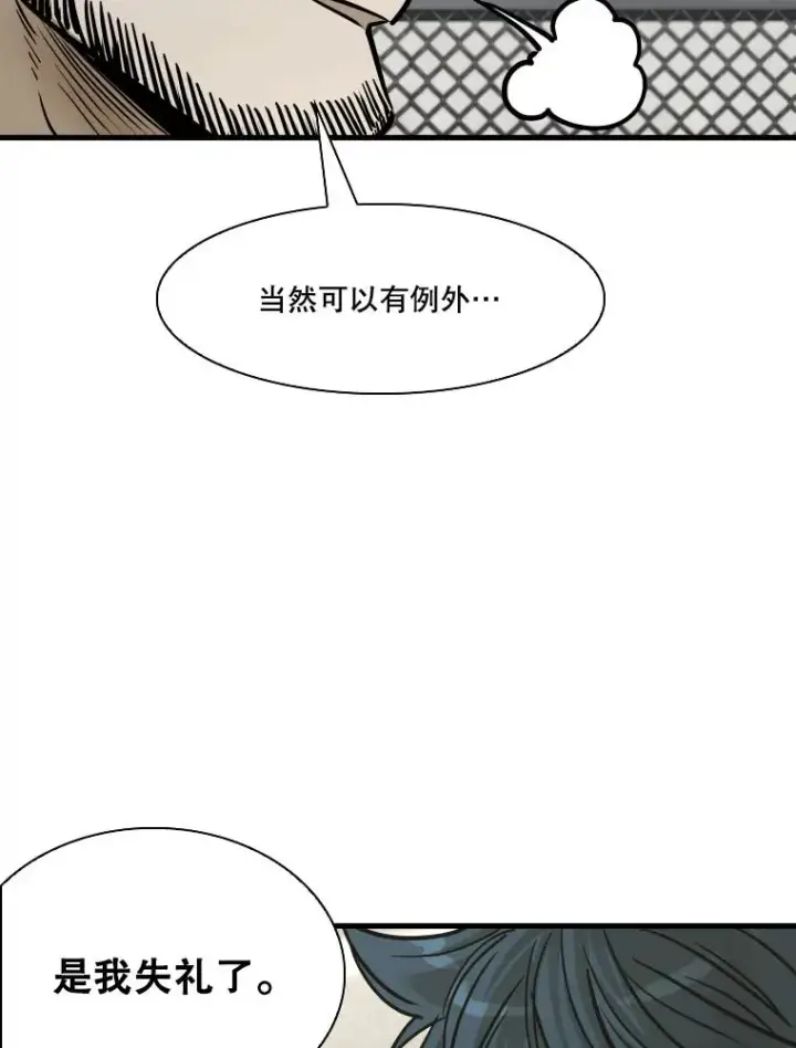 漫画《鲨鱼》324.专属特点第60张图