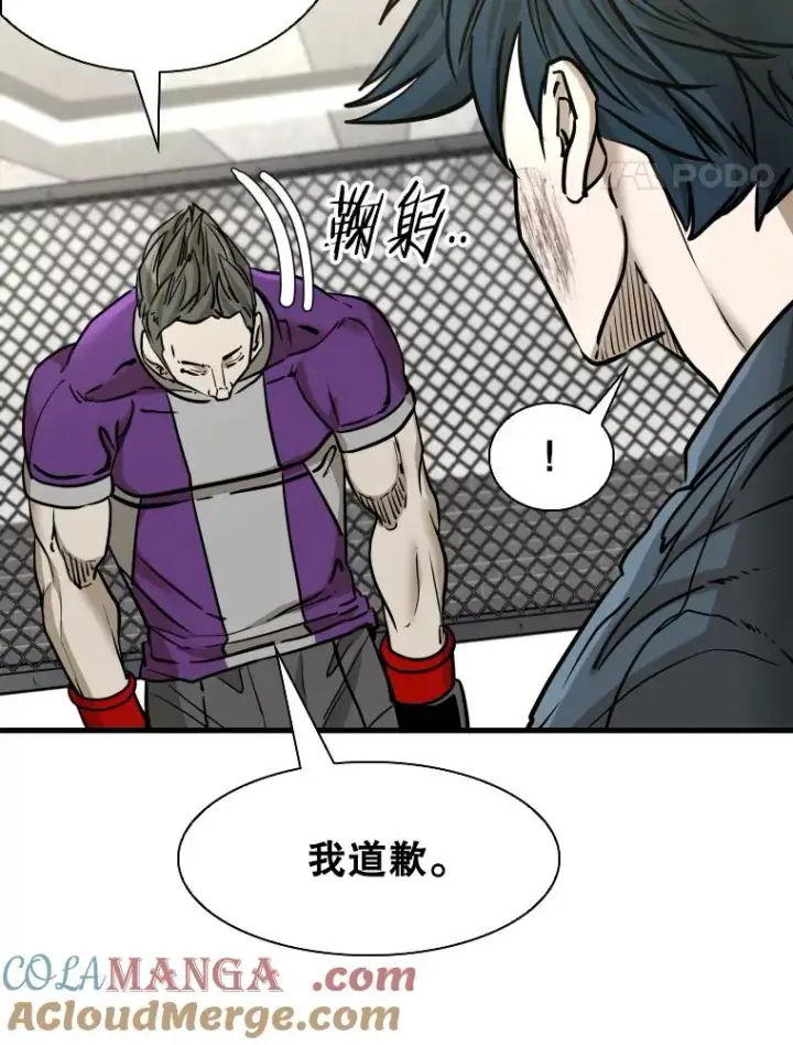 漫画《鲨鱼》324.专属特点第61张图