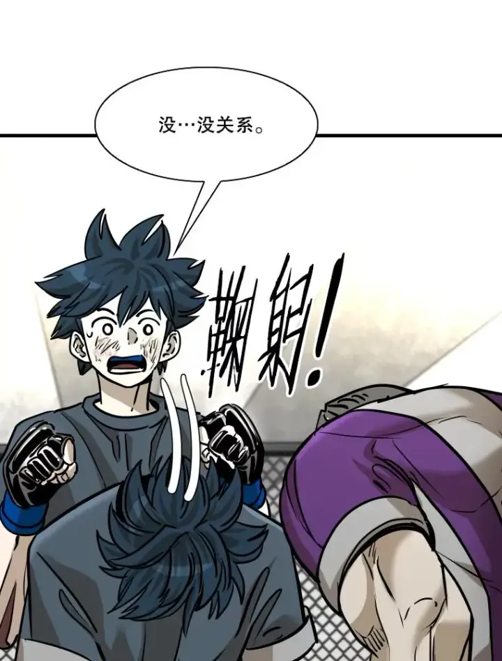 漫画《鲨鱼》324.专属特点第62张图