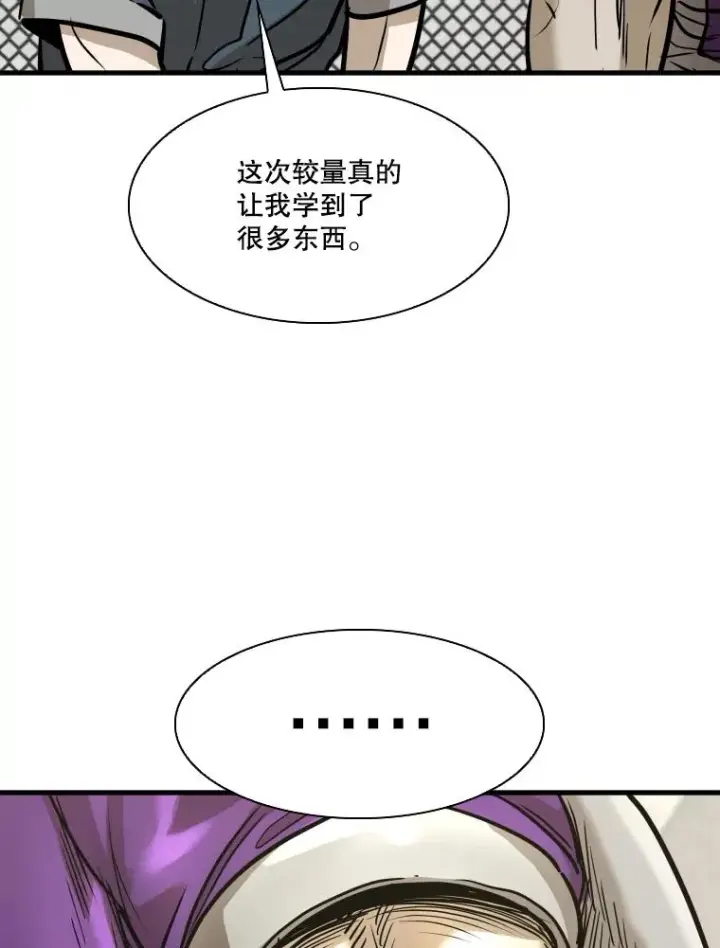漫画《鲨鱼》324.专属特点第63张图