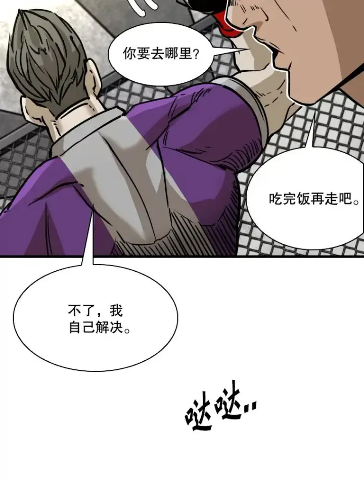 漫画《鲨鱼》324.专属特点第66张图