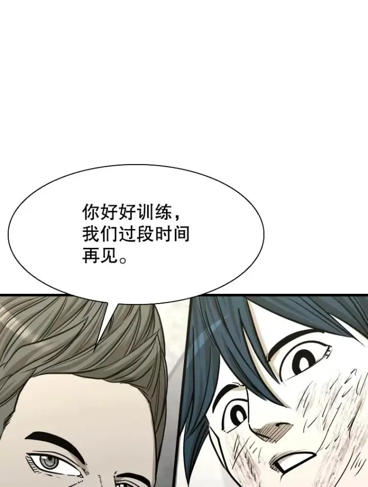 漫画《鲨鱼》324.专属特点第68张图