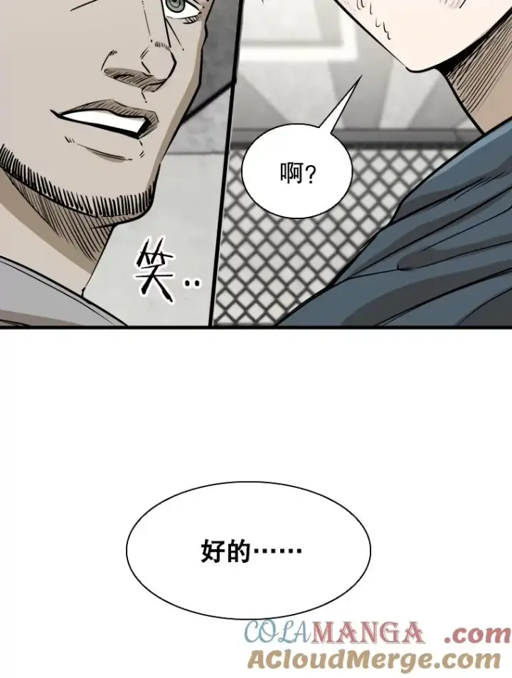 漫画《鲨鱼》324.专属特点第69张图