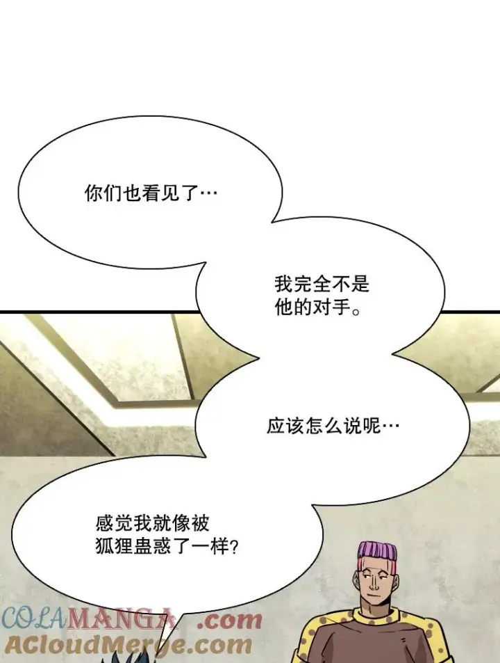 漫画《鲨鱼》324.专属特点第73张图