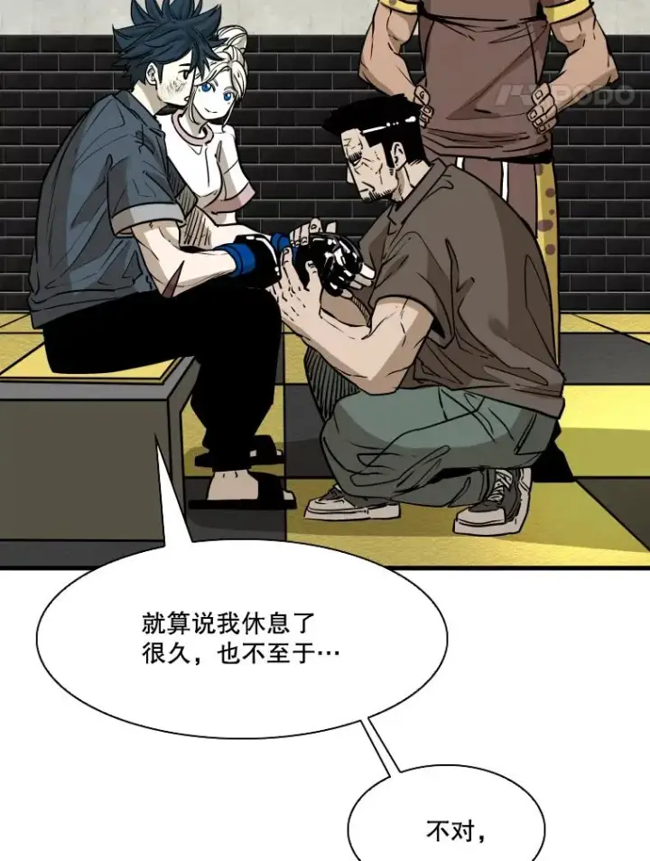 漫画《鲨鱼》324.专属特点第74张图