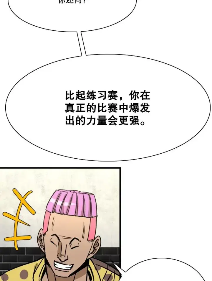 漫画《鲨鱼》324.专属特点第78张图